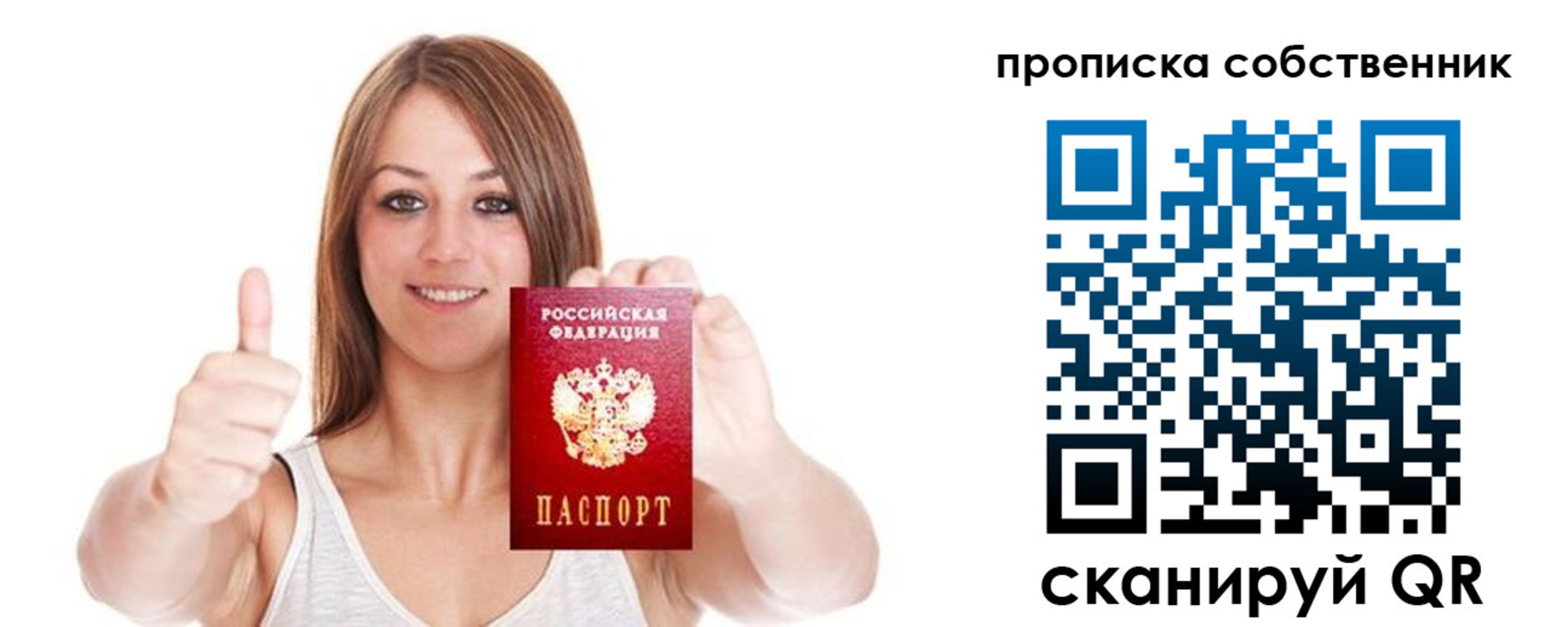 временная регистрация в Нюрбе