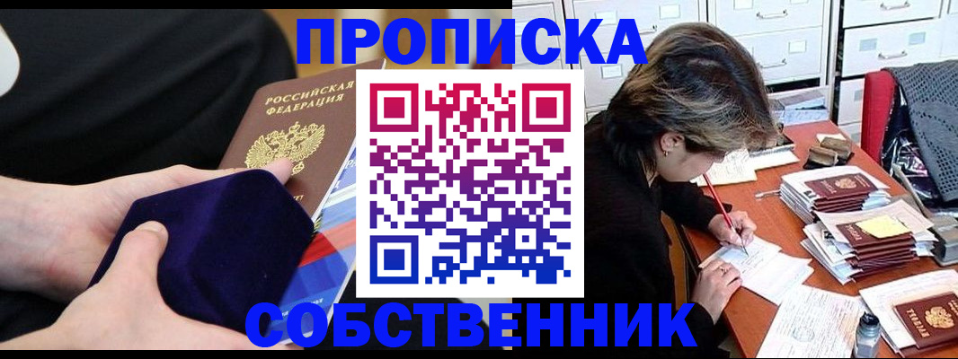 временная регистрация в квартире в Нюрбе