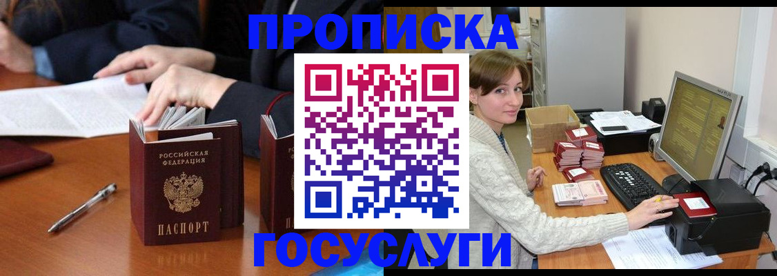 временная регистрация купить в Нюрбе