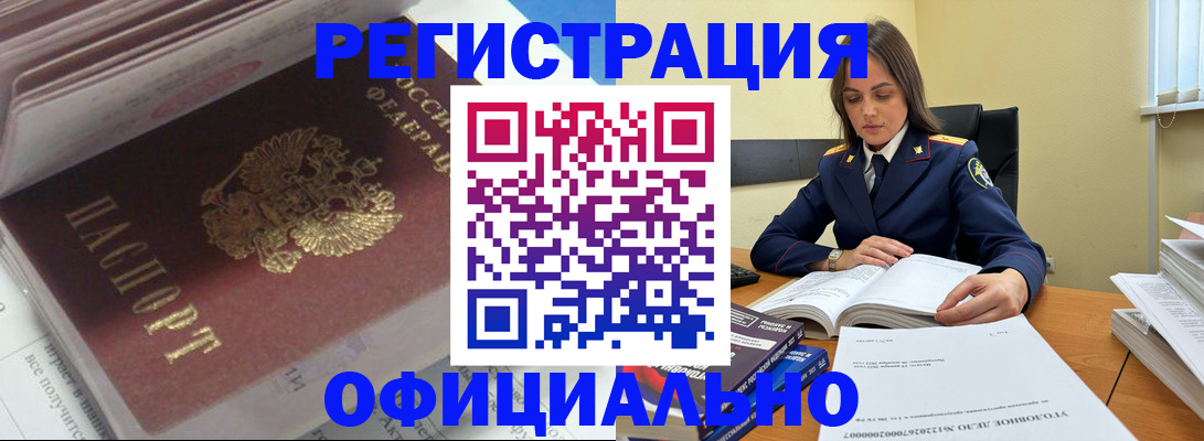 прописка поиск в Нюрбе