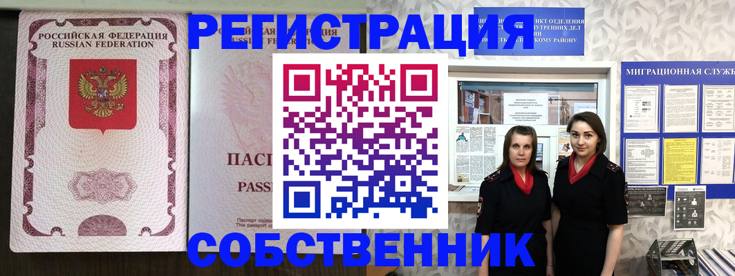 временная регистрация адрес в Нюрбе