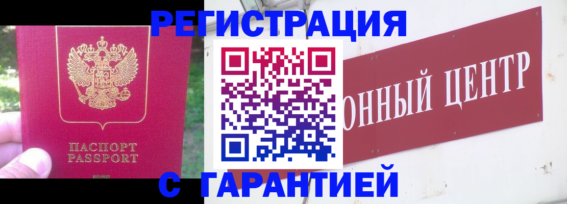 временная прописка в Нюрбе