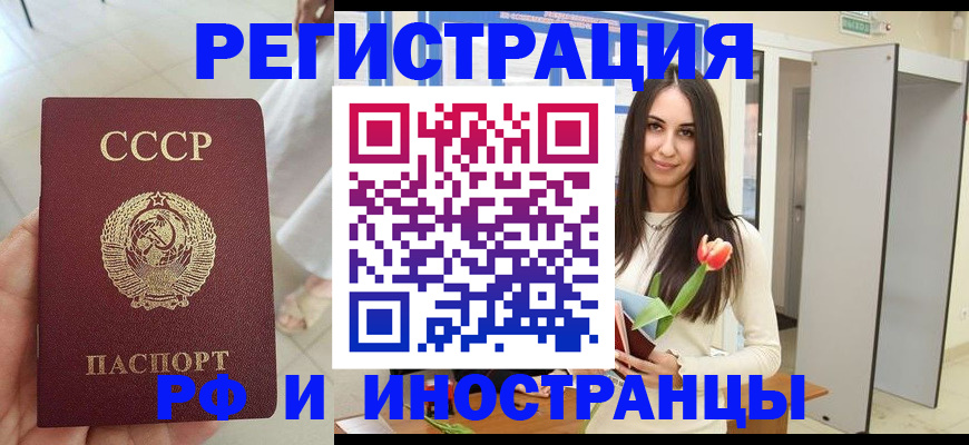 временная регистрация для школы в Нюрбе