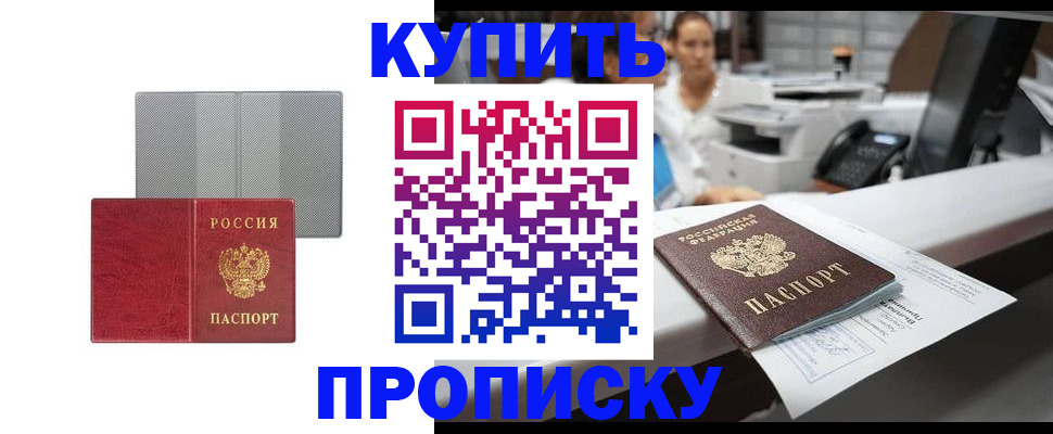 миграционный учет в Нюрбе