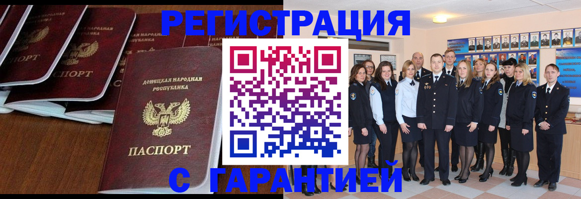 прописка иностранных граждан в Нюрбе